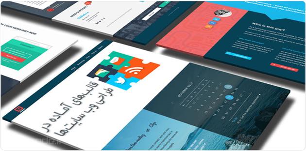 معایب قالب آماده طراحی سایت